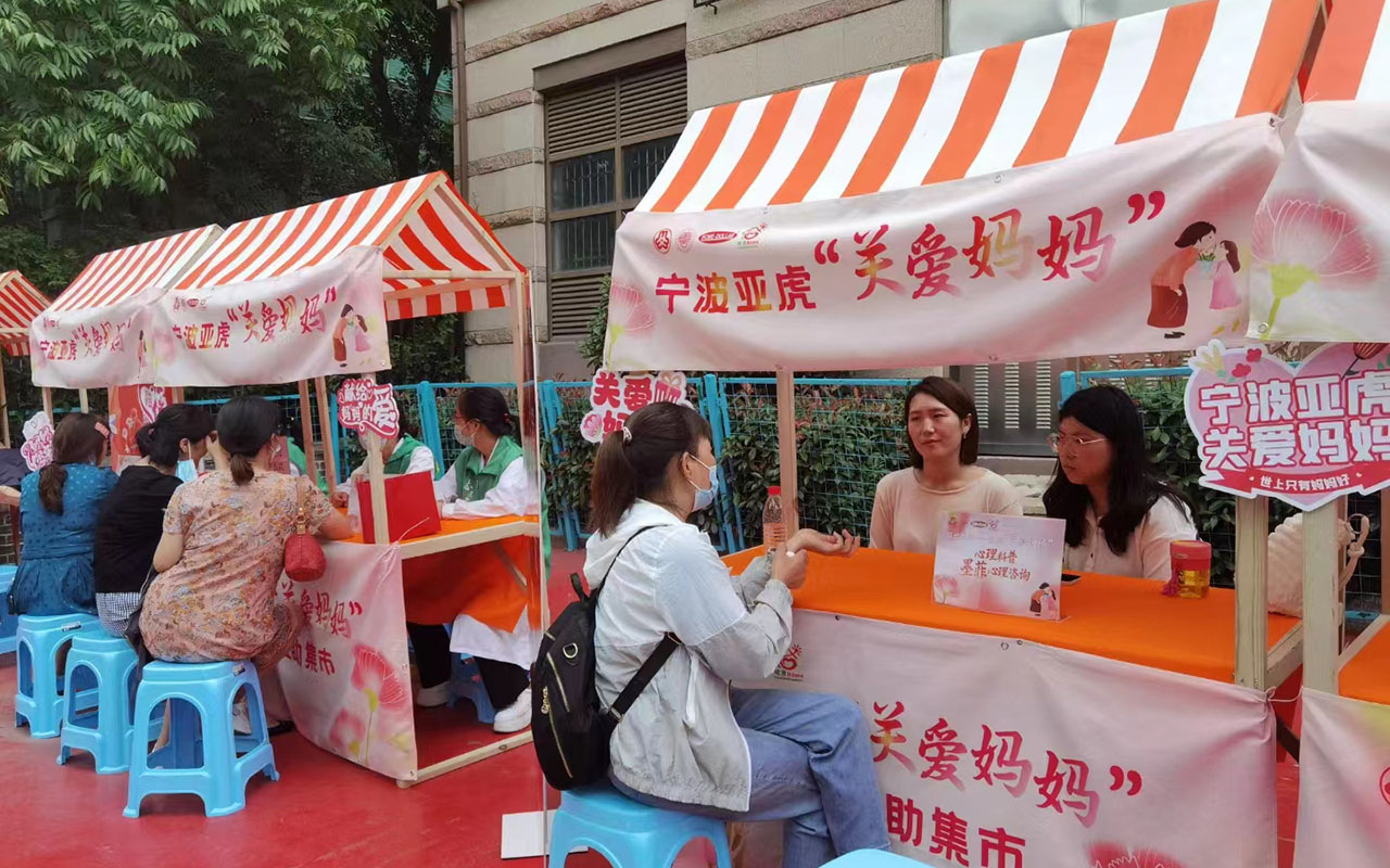 金坛宁波亚虎“关爱妈妈”